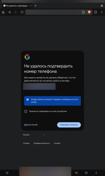 Гугл - контора вредителей 3