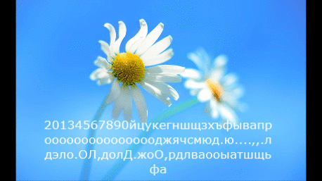 хрень