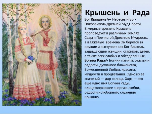 Древние славинские мифы и легенды. К...