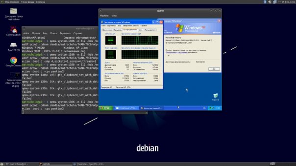 Windows XP, запущенная из-под QEMU н...