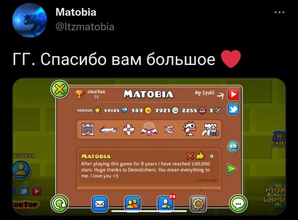 75 игрок дошёл до 100к звёзд...