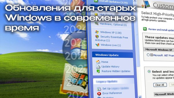 В системах, начиная с Windows 95/98,...