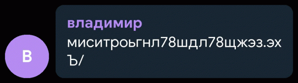 Я: просто пишу [vc|Вове]
Его ответ:...