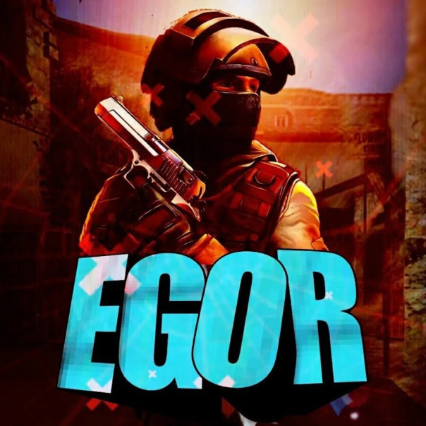 Егор Фоксглов