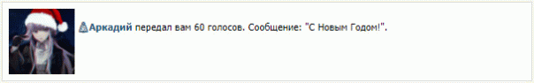 Спасибо Аркадию Ёлка за голоса синег...