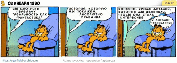 #кот #гарфилд #комиксы #перевод

h...