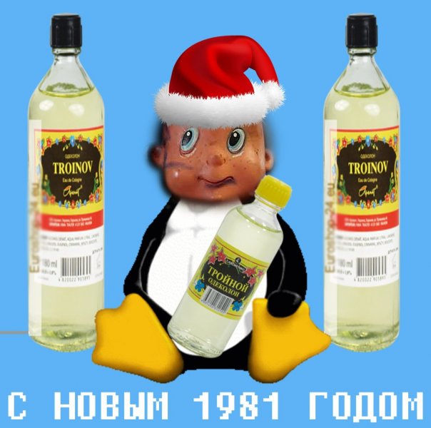 С наступающим !!! ...