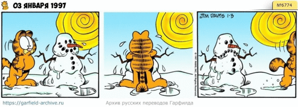 #кот #гарфилд #комиксы #перевод

h...