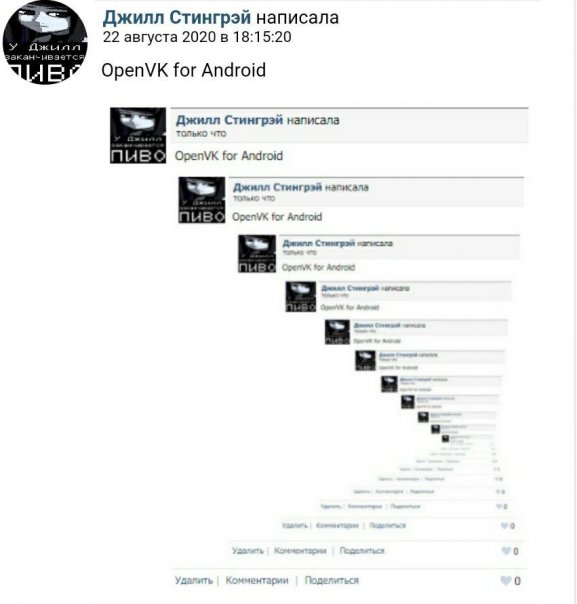 OpenVK for Android...