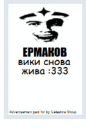 гениально...