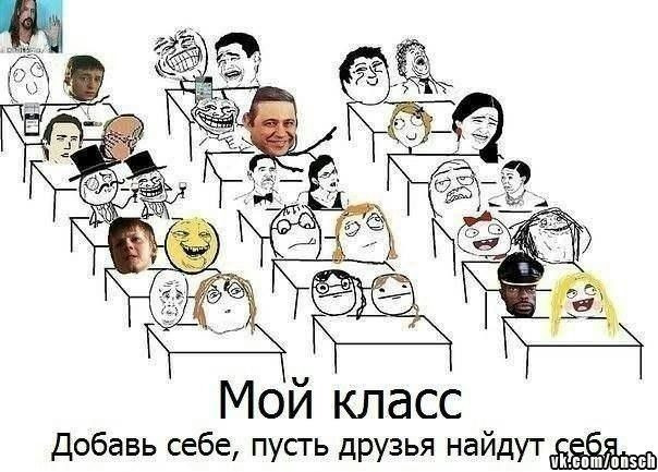 мой класс