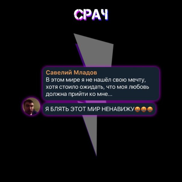 Савелий Млядов доказал отсутствие цв...