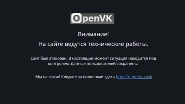 ❗️OpenVK не работает больше суток по...