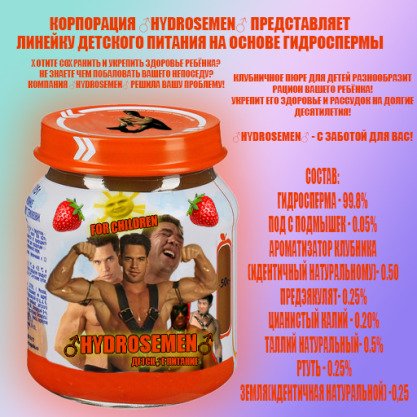 Компания ЗАО ♂️HYDROSEMEN♂️ Выпустил...