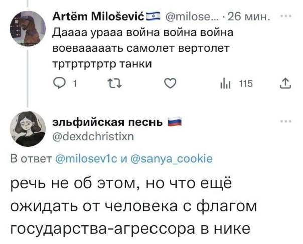 Блядь, ти не туди воюєшь...