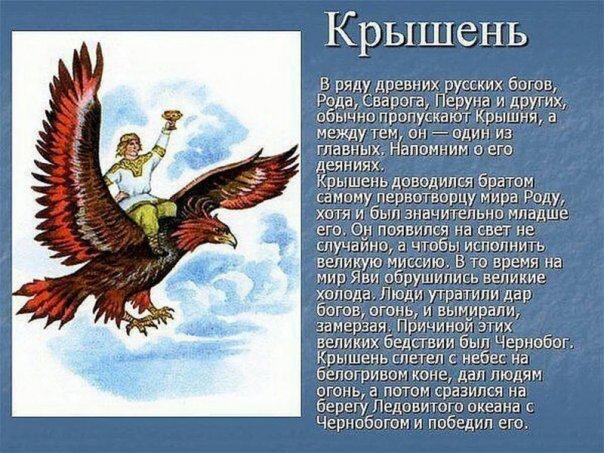 Древние славинские мифы и легенды. К...