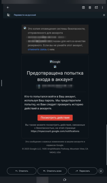 Гугл - контора вредителей 4