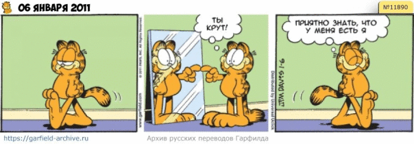 #кот #гарфилд #комиксы #перевод

h...