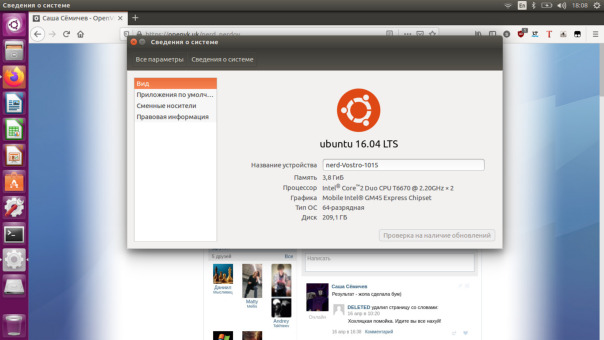 Ubuntu 16.04 https://openvk.su/wall2...