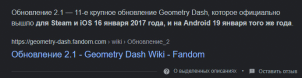 Последнему крупному обновлению 2.1 и...