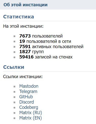 На странице "[about|Об инстанции]" п...