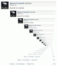 OpenVK for Android...