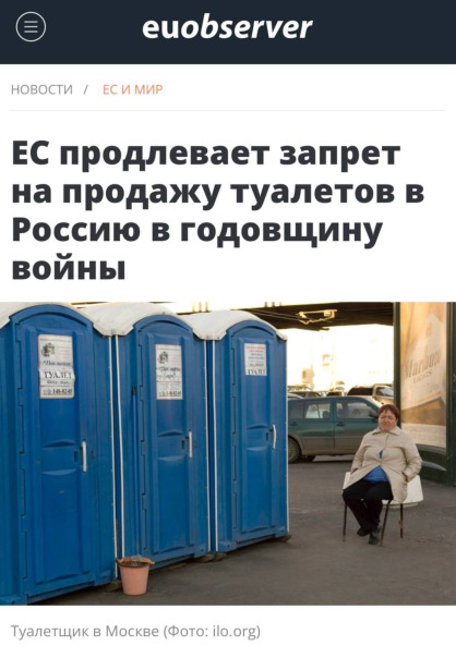 ЄС заборонив срати...