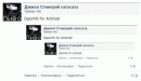 OpenVK for Android...