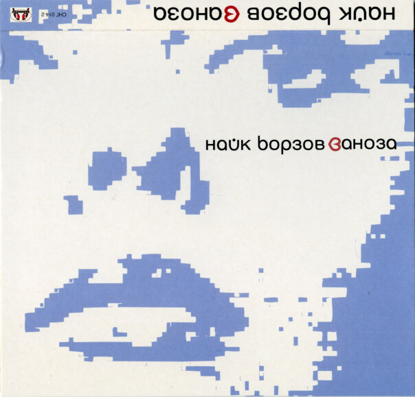 Playlist cover image