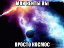 ДеФфффЧоНкИ, это ПрАвДа...