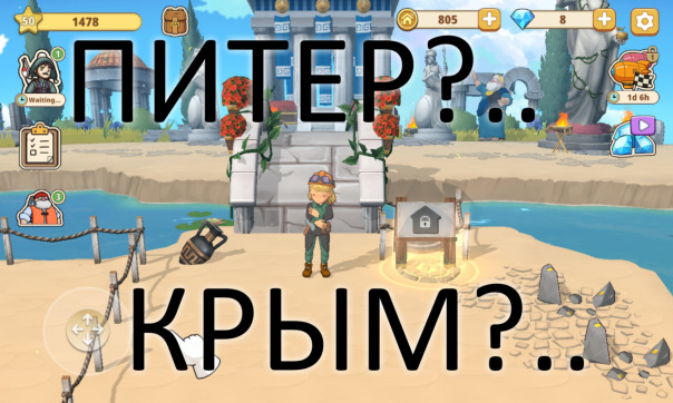 Я, тут, как-то на досуге задумался что-то, пока в Cozy Islands играл...