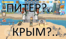 Я, тут, как-то на досуге задумался что-то, пока в Cozy Islands играл...