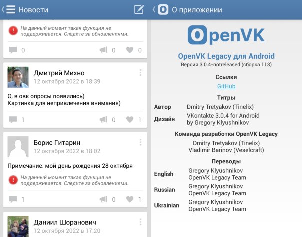 OpenVK Legacy, сборка №114

Измене...