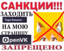 УХОДИ КАКА...