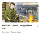 100 дней на сво by OneTwo